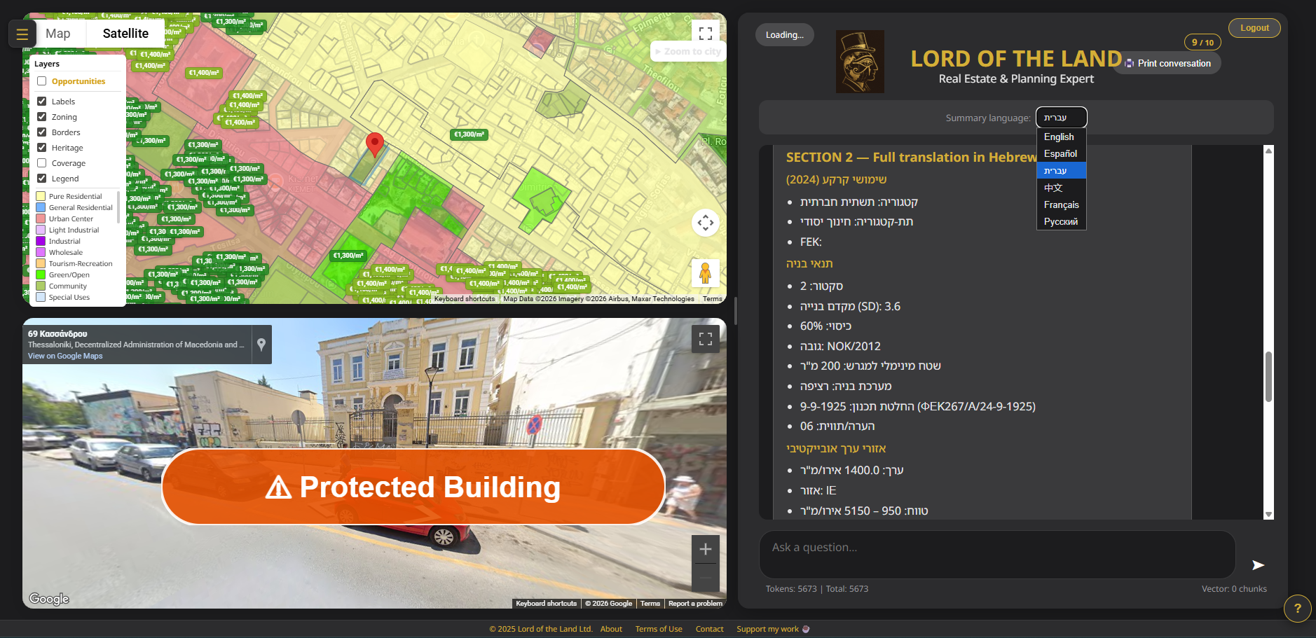 Thessaloniki — zoning map with heritage data