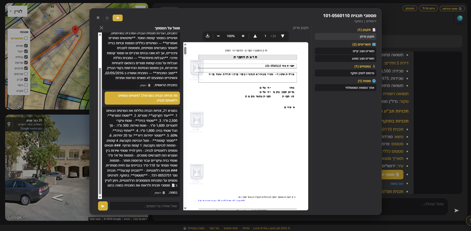 Plan document viewer