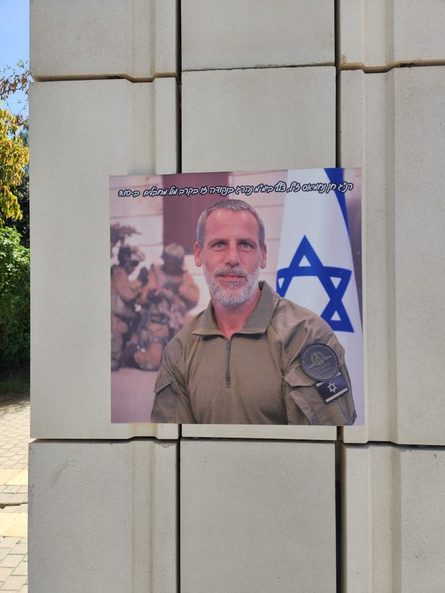 חן נחמיאס