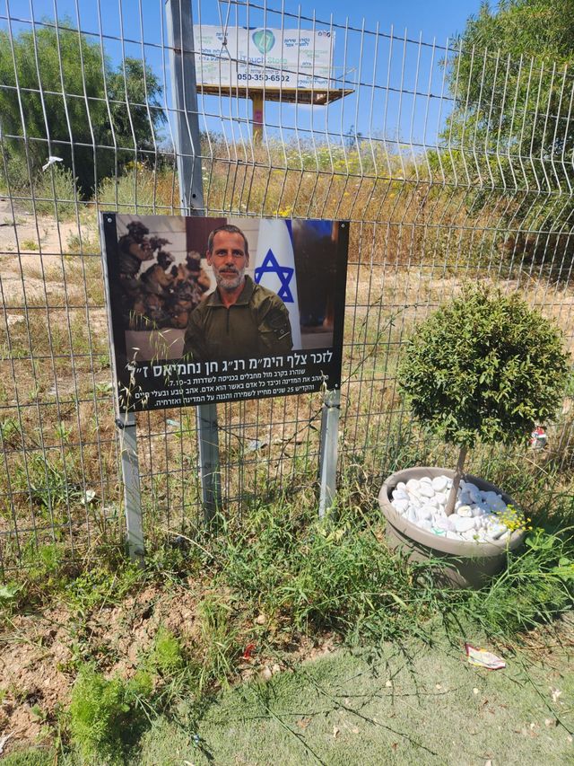 חן נחמיאס